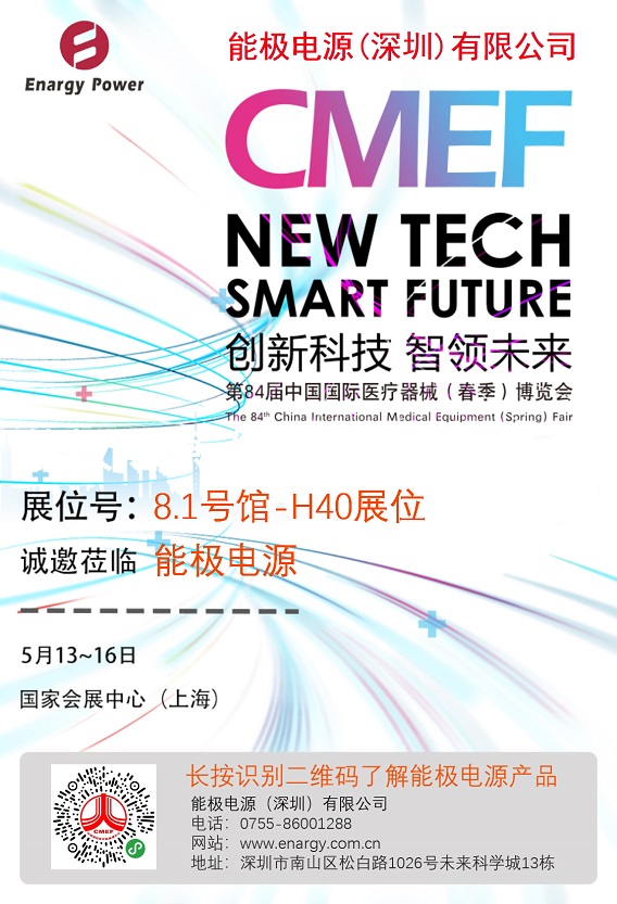 能极电源CMEF 能极电源CMEF