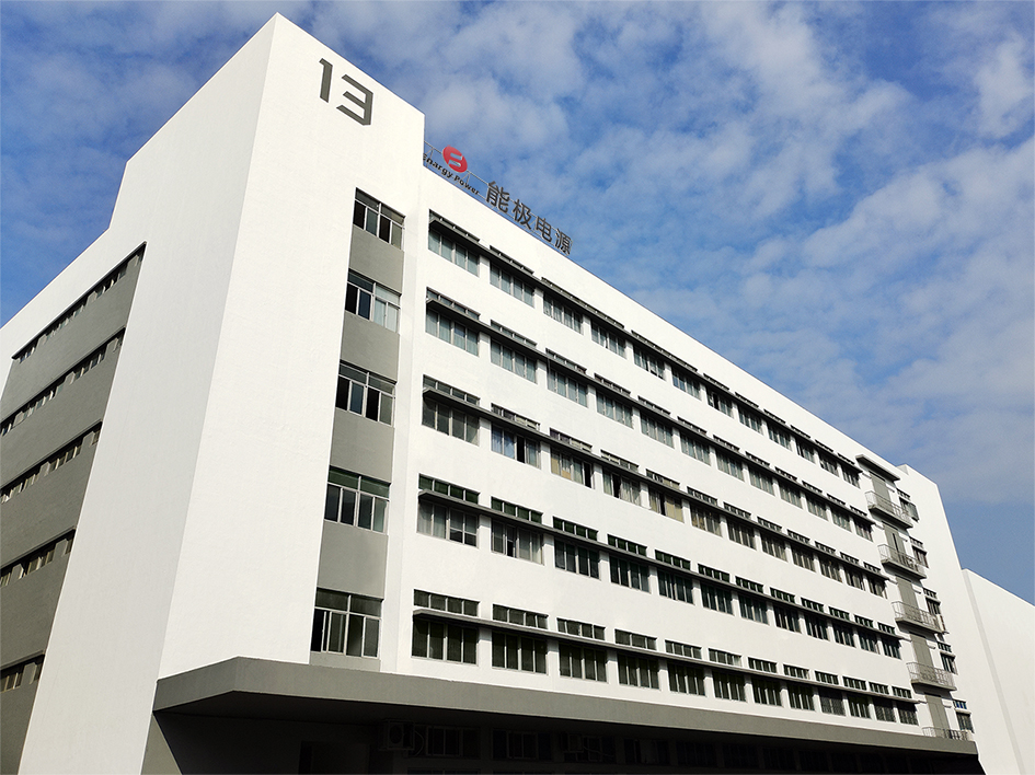 能极电源(深圳)有限公司 能极电源(深圳)有限公司