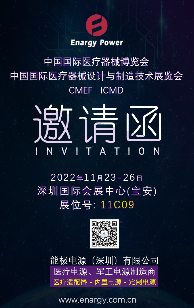 2022年中国国际医疗器械博览会(CMEF) 2022年中国国际医疗器械博览会(CMEF)